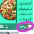 هزار فالور اینستا بدون ریزش  بزنم