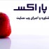 طراحی سایت با معرفی سایت بهGoogle Search Console