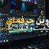 تدوین و ساخت تیزرهای تبلیغاتی رو انجام بدم