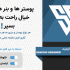 واست انواع پوستر و بنرها رو طراحی کنم