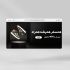 طراحی بنر وب سایت اختصاصی برای شما انجام بدم
