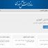 کلیه امورات اجرایی مدارس یک سال تحصیلی در سامانه سناد، همگام، امین را انجام دهم