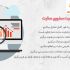 سایت شما رو از لحاظ سئو بررسی کنم و نقاط قوت ضعف سایتتون و رقباتون رو بگم.