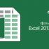 هر کاری که بخواین با Excel براتون انجام بدم!