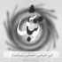 عکس نوشته برای پروفایل یا کانال شما طراحی کنم