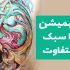 موشن گرافیک خلاقانه برای شما انجام بدم