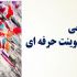 پاورپوینت هایی با طراحی مختلف برای شما ایجاد کنم