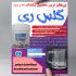 بنر و پوستر درخواستی شمارو براتون طراحی کنم