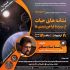 طراحی پوستر و بنر با کیفیت عالی انجام بدم