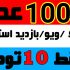 افزایش بازدید پست/استوری/ریلز ولایک اینستاگرام فوق ارزان انجام بدم