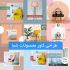 طراحی کاور پست محصول برای اینستاگرام شما را انجام بدهم