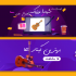 بنر تبلیغاتی مناسب برای شما طراحی کنم