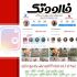ممبر کانال طلگرام شما را بالا ببرم