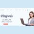 طراحی سایت ،پشتیبانی سایت انجام بدم