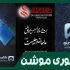 پوستر یا استوری های شما رو متحرک کنم | استوری موشن
