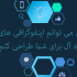 پاورپوینت بسازم.