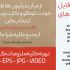 تصاویر، وکتور و فایل های لایه باز مورد نظر شما را از سایت های خارجی تهیه کنم.