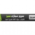 برای شما بنر ثابت و متحرک GIF درست کنم.
