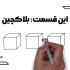 متن شمارو باصدای رسا وشفاف گویندگی کنم.