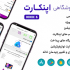 اپلیکیشن فروشگاهی اپن کارت برای اندروید و آی او اس بنویسم