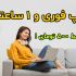 متون فارسی، عربی، انگلیسی و ریاضی شما رو 1 ساعته تایپ کنم
