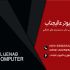 کارت ویزیت ( تجاری و شخصی ) مدنظر شما رو با حق کپی رایت طراحی کنم
