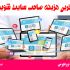 طراحی سایت وردپرس شما رو انجام بدم .