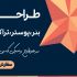 بنر، پوستر، تراکت و... طراحی کنم.