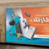 پوستر، بنر، استوری یا اسلایدر تبلیغاتی باکیفیت طراحی کنم⭐⭐⭐⭐⭐