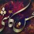 اسم شما را کالیگرافی و سایه زنی کنم