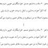 اشکالات متن با لحن گفتاری رو برطرف کنم.