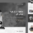 طراحی UI /UX سایت شما انجام بدم