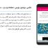 اپلیکیشن اندروید با گرافیک بالا و امکانات متنوع در موضوعات مختلف براتون بسازم !