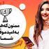 کاور مناسب برای اینستاگرام، تلگرام ،موزیک یا حتی جلد کتابت تهیه کنم.