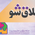 انواع پوستر و بنر متناسب با خواسته‌ی شما طراحی کنم