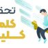 تحقیق کلمات کلیدی و لیست کلمات سایت های صفحه اول و رقیب شما ارائه بدم