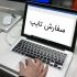 به زبان ترکی استانبولی تایپ کنم
