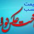 انواع عکس نوشته برای پروفایل و... بسازم