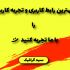 طراحی ui-ux سایت و اپلیکیشن انجام بدم