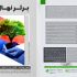 پوستر و بنر مناسب چاپ در هر ابعادی رو با کیفیت بالا براتون طراحی کنم.