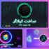 کاور مقاله، پادکست، ویدیو و پست اینستاگرام برای شما تولید کنم