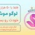 لوگو موشن،اینترو،آرم استیشن،استارت موشن برای شما بسازم