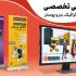 موشن گرافیک طراحی کنم