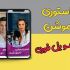استوری موشن جذاب برای اینستاگرام شما آماده کنم