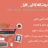 راه اندازی فروشگاه آنلاین فایل با درگاه پرداخت ملت، زرین پال و .. انجام بدم