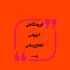 انواع طراحی سایت اعم از فروشگاهی ،اطلاع رسانی و....با خلاقیت بالا طراحی کنم.