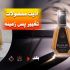 عکس محصولات شما را برای ارائه بهتر , ادیت کنم