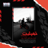 طراحی و ادیت تصاویر شما را انجام بدم