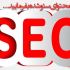 محتوای سئو شده، خلاقانه، NEW، خوشگل، جذاب، باحال تبلیغاتی بنویسم