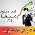 لوگو موشن اختصاصی براتون طراحی کنم